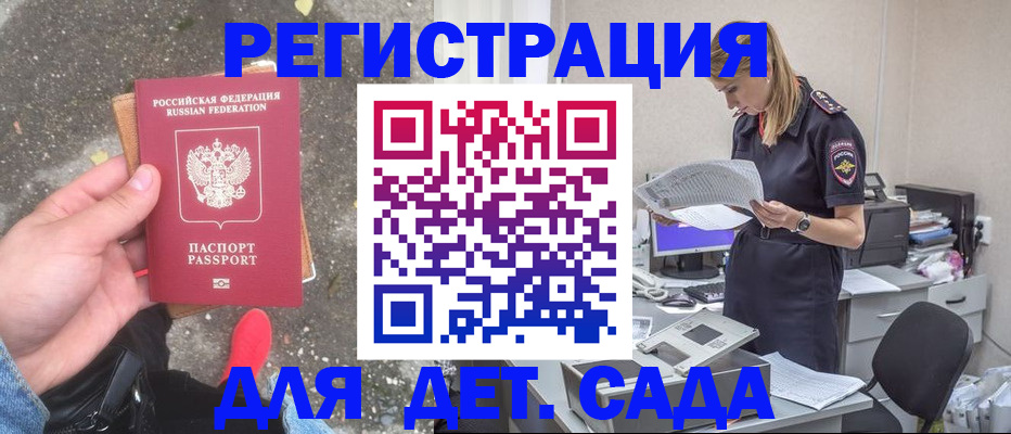 прописка в квартире в Зеленодольске