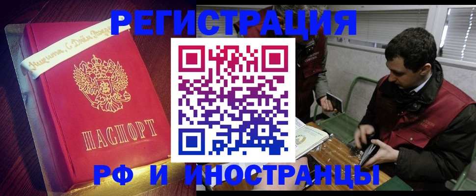 прописка для школы в Зеленодольске