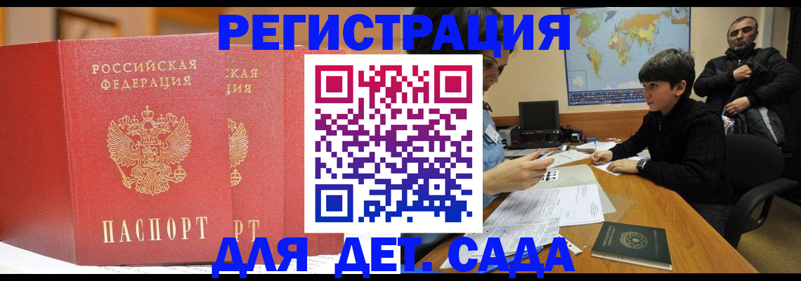 временная регистрация для всех в Зеленодольске