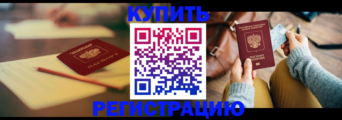 временная регистрация адрес в Зеленодольске