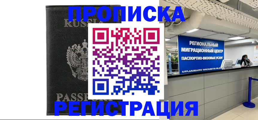 временная регистрация для школы в Зеленодольске