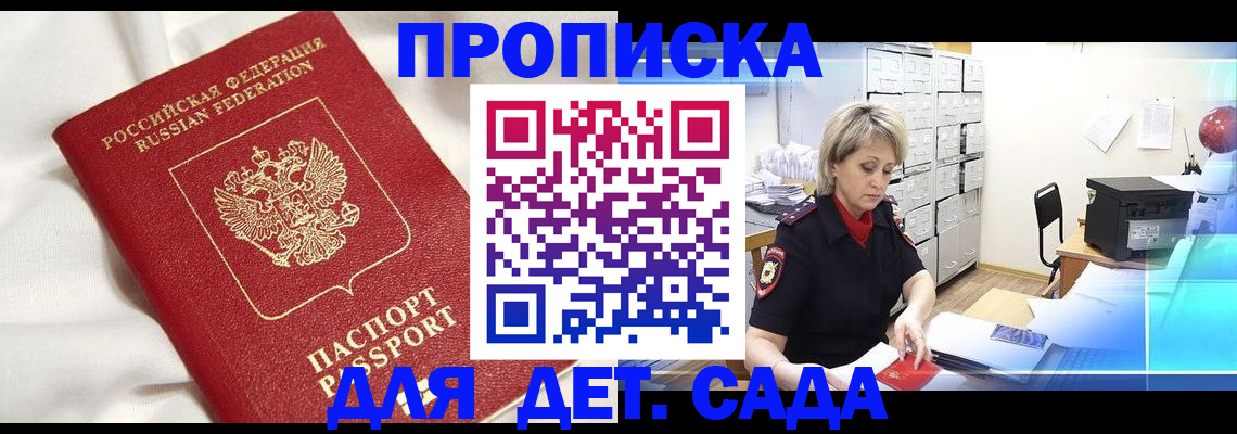 где прописаться в Зеленодольске