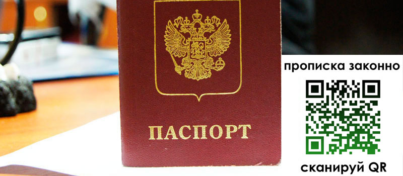 регистрация в Зеленодольске